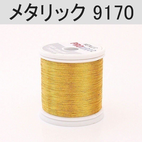 PROWRAP メタリックスレッド※ゴールド系(9170(カルカッタ)-A(細))